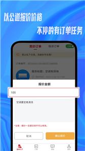 帮帮到家师傅  v1.2.5