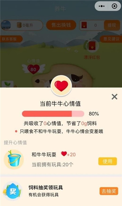 富豪养牛红包版 富豪养牛红包版