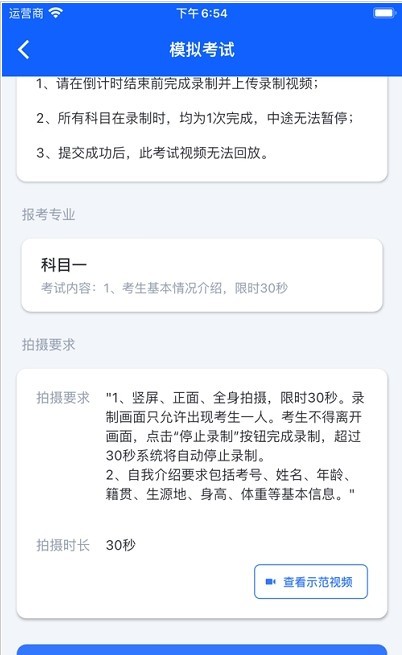 云易考app v2.0.231