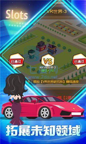 城市企业家福利版