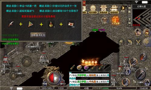 乾元零充超爽高爆传奇截图1