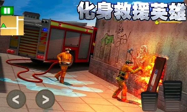 火线3D消防车游戏官方版  v5.5.2