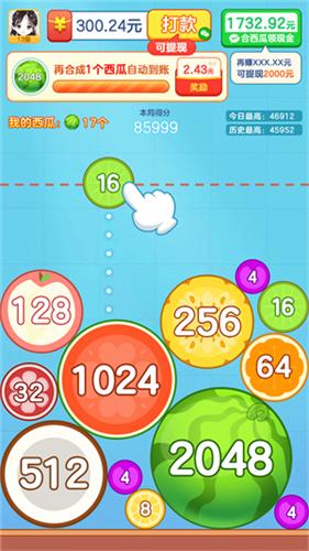 合出大西瓜  v1.1.9.2