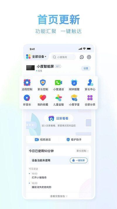 小度语音助手截图2