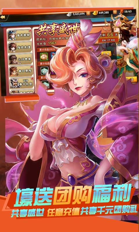 雷鸣三国官方版 v1.0.0