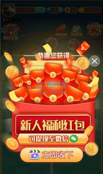 幸运寻宝记游戏