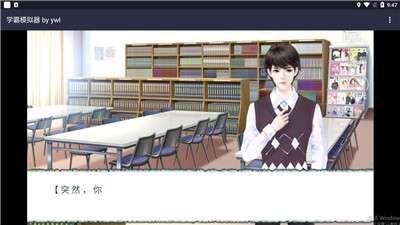 学霸模拟器 安卓4.4以上