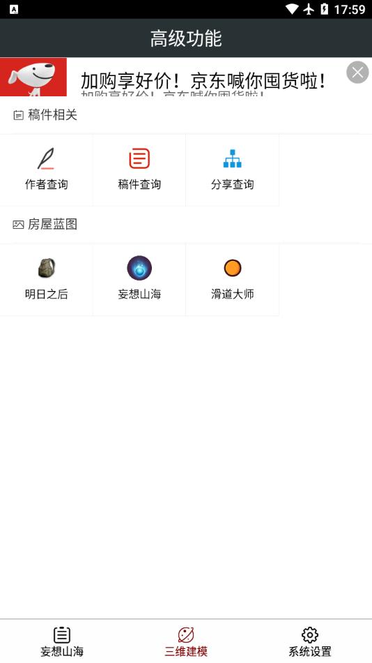 顽皮兔 v3.0.5