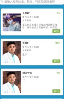 看上医用户端截图0