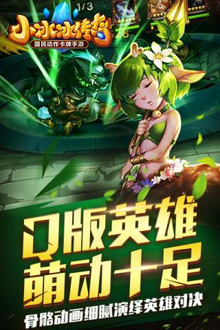 小冰冰传奇 果盘版 v3.2.5
