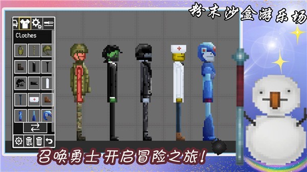 粉末沙盒游乐场中文版  v1.0