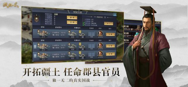 战国贰 V 1.0.0