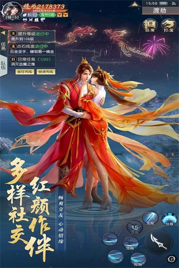 主宰仙侠公测版