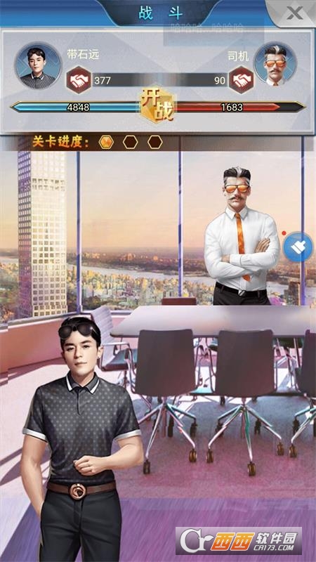 创世纪风云满V版 v1.0安卓版