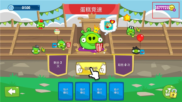 捣蛋猪破解版无限零件无限金币下载2023