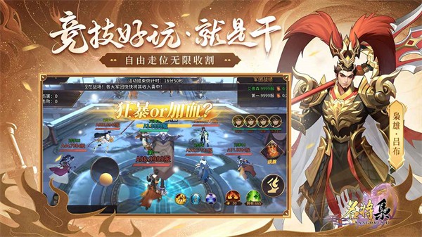 名将集官方版 v1.0.5