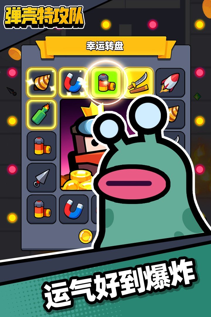 弹壳特攻队无限钻石内购版 v1.10.0