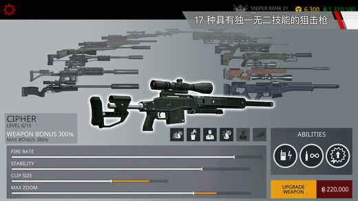 sniper 3D中文汉化版手机游戏安卓版下载  v4.0.2