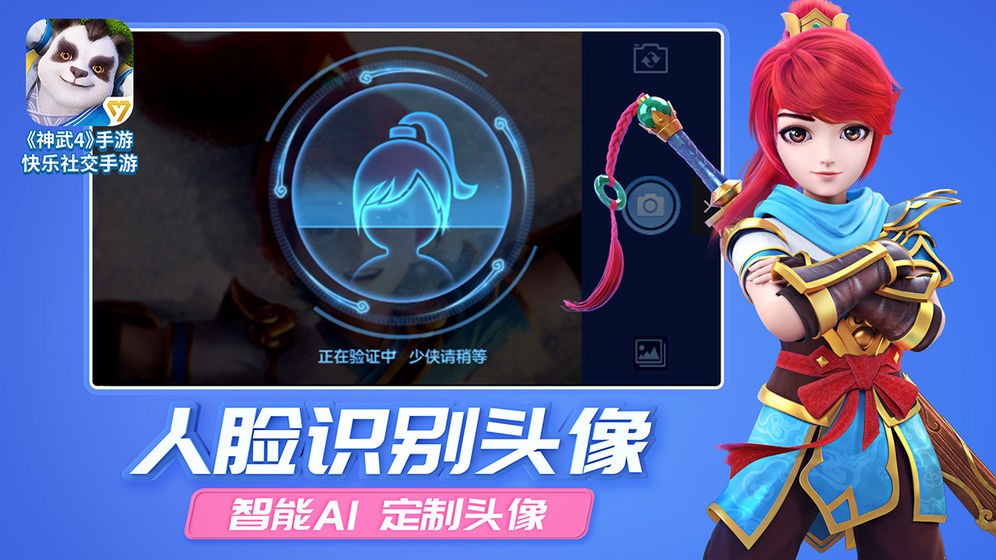 神武4 手游  v3.60.4