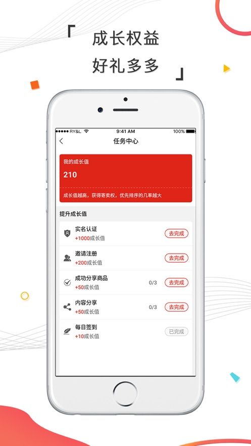 嘉悦购APP官方版图片2