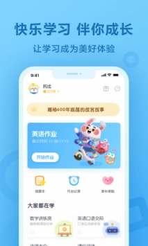 一起作业 v2.0.5