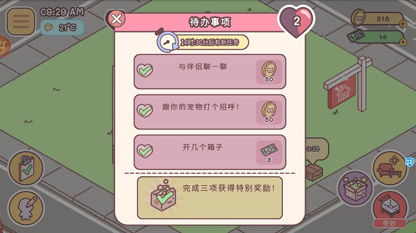 我的少女恋爱物语  v1.0