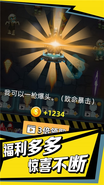 开车打僵尸 v1.0