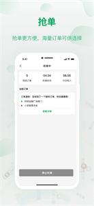 城豹出行司机端  V 1.0