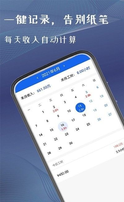 订订考勤打卡  v1.1.0
