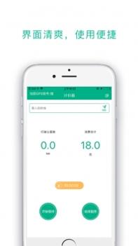 代驾神器 v2.3.7