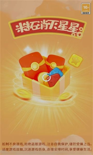 米拓消灭星星 v1.1