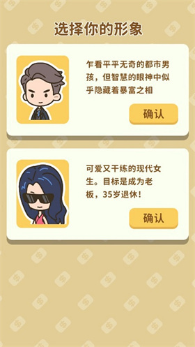 买不起的房产模拟器无限金币 v1.4.4