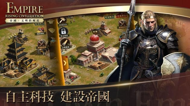 帝国文明的崛起 v3.2.5
