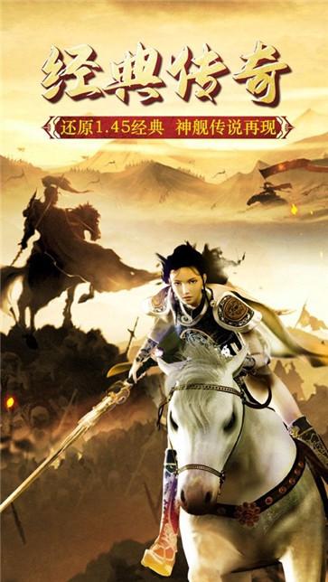 玛法英雄经典传奇复古  v1