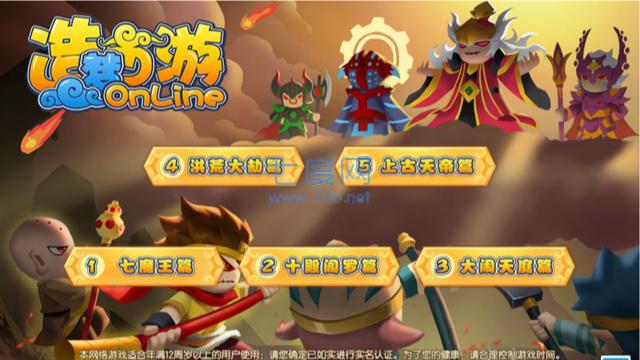 造梦西游5手机版