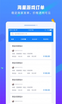 易代练 v3.0.5