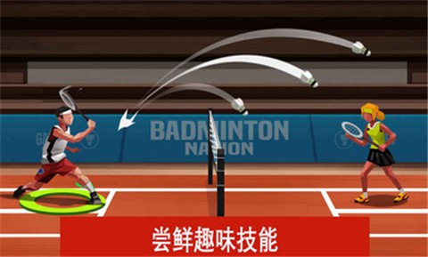 羽毛球高高手国际版 2020-06-05 09:48
