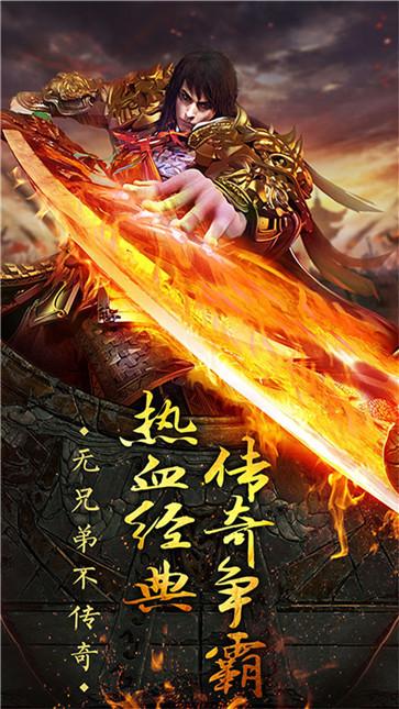 傲视沙城切割攻速版  v1.0