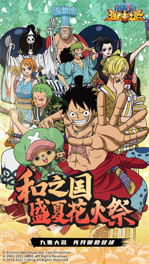 航海王强者之路官方版完整版 v4.5.4