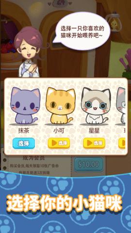 养只大肥猫2023 v3.43.21