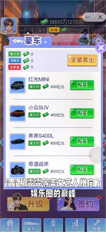 小卡拉逆袭记  v1.0.12