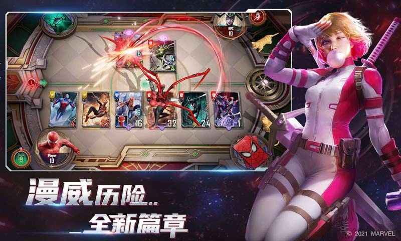 漫威对决 v1.0.93841