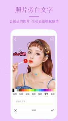 PS美颜相机  v1.1.0