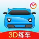 驾考宝典3D练车