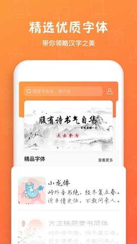 手迹造字 v4.4.6