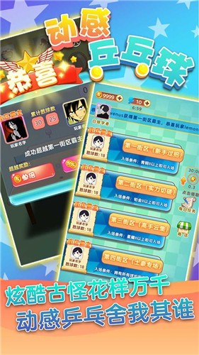 动感乒乓球 2021-09-24 12:24