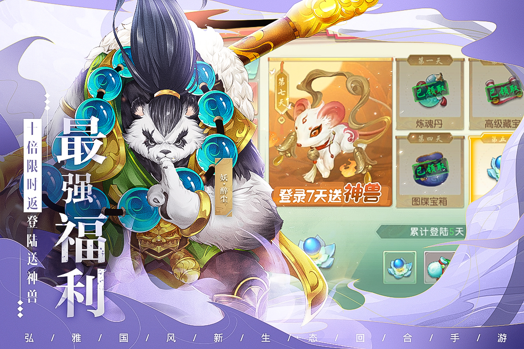 了凡录歆瑷 v0.0.1.41398