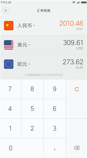 一加计算器 v2.1.67