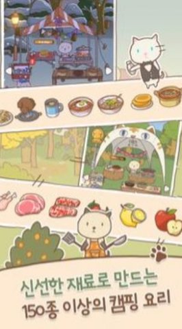 猫猫露营 v1.2.1