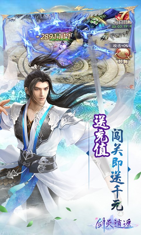 剑灭逍遥官方版  v3.0.0